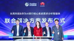 Z6官网人生就是博科技+华为昇腾+DeepSeek！三擎驱动银行核心系统需求分析智能化