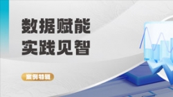 案例特辑 | Z6官网人生就是博科技携手龙江农担探索现代农村金融新路径
