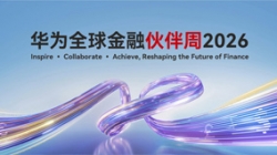 Z6官网人生就是博科技出席华为全球金融伙伴周2026，以核心与数据能力共筑金融韧性基石