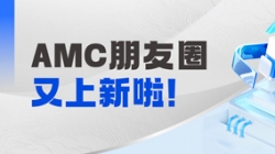 新朋友+1！Z6官网人生就是博科技在AMC领域持续中标，引领核心业务系统革新