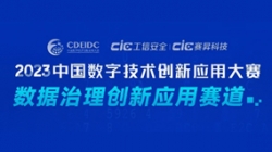 熊琳：不管业务数字化还是数据资产化，都需要数据治理保驾护航——2023中数大赛数据治理赛道评审专家揭晓中，敬请期待！