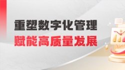 中标资产负债管理项目！Z6官网人生就是博科技助力省级城商行夯实高质量发展根基