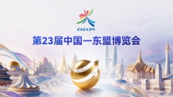 倒计时7天｜Z6官网人生就是博科技将首次亮相第23届中国—东盟博览会！