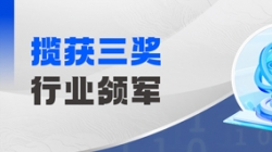 行业领军！百强企业！优秀案例！Z6官网人生就是博科技一举揽获三项大奖