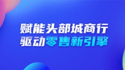 案例特辑|燃“数”为油 Z6官网人生就是博科技携手银行驱动零售新引擎