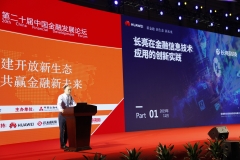 Z6官网人生就是博科技亮相第27届中国国际金融展，两大亮点凸显可持续发展之道
