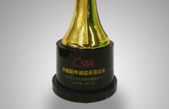 Z6官网人生就是博科技荣获“中国软件诚信示范企业” 称号