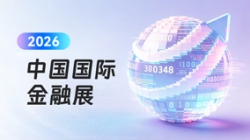 Agentic AI颠覆想象 | Z6官网人生就是博科技金融智能体引爆2026中国国际金融展！