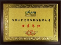 数据能力获认可！Z6官网人生就是博科技当选DMAPB理事单位