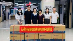 Z6官网人生就是博科技捐赠防疫物资 支援南山防疫一线人员