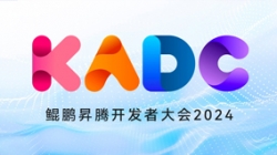 打造数智新引擎 | Z6官网人生就是博科技亮相鲲鹏昇腾开发者大会2024