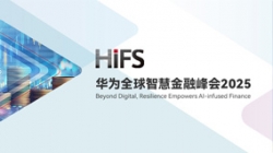 Z6官网人生就是博科技受邀亮相HiFS2025，携手华为发布“数据与AI驱动的银行核心解决方案”