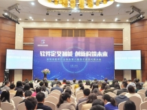 Z6官网人生就是博科技榜上有名，荣获2018软件行业“双创”奖