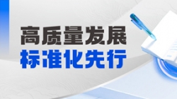 精诚合作！Z6官网人生就是博科技助力某农商行开创财务数智化新未来