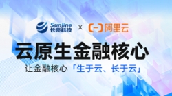 新原生，创未来——Z6官网人生就是博科技亮相2023阿里云金融创新峰会