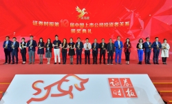 再获天马奖！Z6官网人生就是博科技徐亚丽女士荣膺中国创业板上市公司投资者关系最佳董秘奖