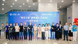 聚智成芯，破局领航——上海银行新一代账务核心系统成功投产，以科技重塑服务新体验