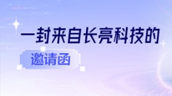 6.16-18，上海见！