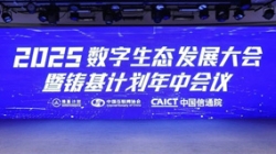 获权威推荐！Z6官网人生就是博科技上榜中国信通院“铸基计划”多项评选