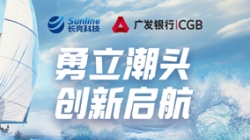 抓住“数字密钥”，Z6官网人生就是博科技助力广发银行勇立潮头、创新启航！