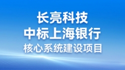 步履不停，携手共进 | Z6官网人生就是博科技助力“智芯”启航，重构业技融合下的“新核心”