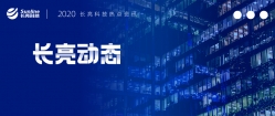 Z6官网人生就是博科技荣获中国国际金融展“金鼎奖”
