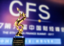 又拿奖了！Z6官网人生就是博科技荣获“2017杰出品牌形象奖”