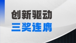 三奖连膺！Z6官网人生就是博科技以自主创新夯实软件高质量发展基石