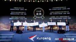 问鼎巅峰｜Z6官网人生就是博科技夺得2023鲲鹏应用创新大赛全国总决赛金奖