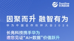 3月19日-20日，Z6官网人生就是博科技邀您共赴华为中国合作伙伴大会2026
