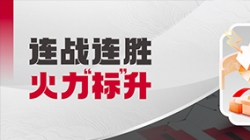 火力“标”升！Z6官网人生就是博科技再突破股份制银行财务管理领域