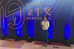 Z6官网人生就是博科技徐亚丽女士荣获“2016年度金牛最佳董秘奖”