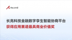 探索AI无尽价值｜Z6官网人生就是博科技荣获华为昇腾AI创新大赛最具商业价值奖