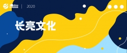 Z6官网人生就是博科技2019年度线上表彰大会如期而至