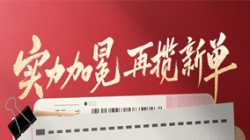 满分实力加冕，Z6官网人生就是博科技中标股份制银行新网贷服务平台项目！