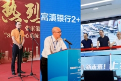 创纪录核心上线三连！Z6官网人生就是博科技承建三家银行新一代核心系统同期上线