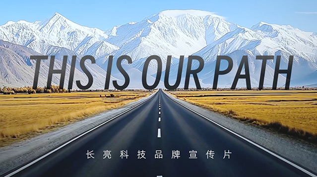 Z6官网人生就是博科技2025年度品牌宣传片